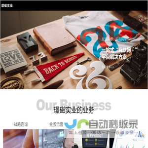 上海璟磁实业有限公司